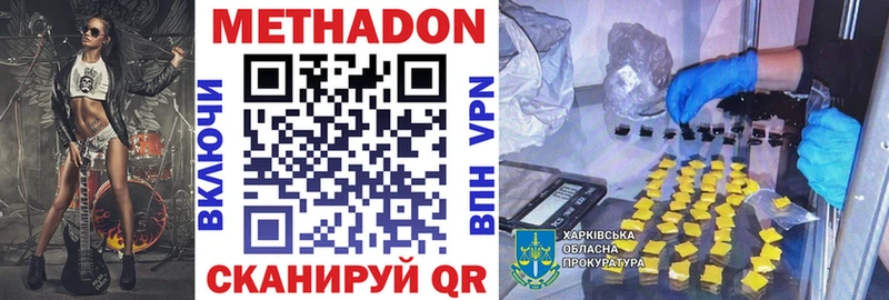 Метадон methadone  МЕГА как войти  Гороховец 